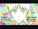 【宇多田ヒカル】One Last Kiss ～オルゴールフルアレンジ～【ACE Fantasy】