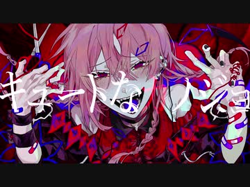 キュートなカノジョ / NuRuN