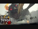 【仁王2】悪い奴の談合はだいたい薄暗い　11章　後編