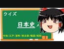 クイズ★日本史メイン