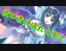 《実況》　うたわれるもの　ロストフラグ　亡国の双姫　Part2