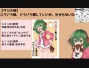 【ラジオ枠】こういう時、どういう顔すればいいか、わからないの