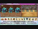 【DQ8】ドロップアイテム全回収の旅 暗黒魔城都市【後半】