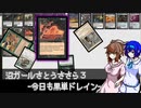 【MtG】沼ガールさとうささら3-今日も黒単ドレイン-【Pauper】