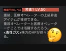 【ワイドなアークナイツ】SoC捜索：重装/医療　編成禁止縛り