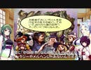 【アンサガ】七大驚異に挑む東北姉妹９【VOICEROID実況】