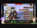 【刀剣乱舞】推し打刀と初槍で刀剣乱舞！その６４