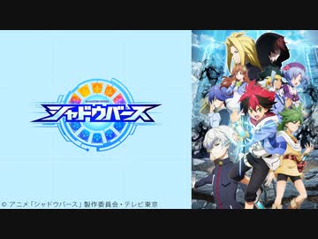 シャドウバース　#47「進化の時」