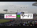 【PCFシーズン9リーグ戦など】ラブライブ！虹ヶ咲学園スクールアイドル同好会vsグラブルマナリアPart2