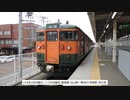 115系1000番台 ニイN38編成 越後線 白山駅→新潟大学前駅 走行音