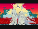 【Cry】ヨヒラ【UTAUユニットカバー】