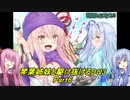 【SFC版DQ3】琴葉姉妹がDQ3の世界を駆け抜けるようですPart6【VOICEROID実況】