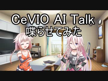 【CeVIO AI】発売記念に劇場を作ってみた