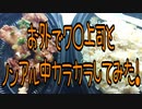 お外でク○上司とノンアル中カラカラしてみた!