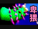 ある程度ヨッシーを極めた男のヨッシーストーリー【初見実況】part6