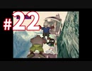 #22　ﾕﾌｨﾁｬﾝ!!!：FF7オリジナル実況
