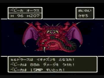 [ドラクエ5(SFC)]レベルアップで何かがランダム封印_Part15[制限プレイ]