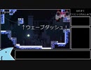 Celeste初見ゆっくり実況プレイ part4.5/？