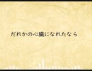 【人力刀剣乱舞】だlれlかlのl心l臓lにlなlれlたlなlら【逆入手順】