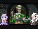 【voiceroid実況】ゼルダの伝説トワイライトプリンセスHD 初見プレイ Part3