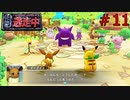 【実況】逃走中＃ポケモン不思議のダンジョンDX