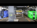 【駅名記憶】【リメイク】「命のユースティティア」で宗谷本線、函館本線【Vo.波音リツ】
