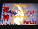 悪魔の道具「シニガミの香水」使ってみた!!【魔法の女子高生  ♯17】