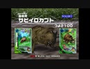 甲虫王者ムシキング　新ムシで覚醒や合虫レア化しなかったのにショルダーネームが変更された甲虫（完結編前）