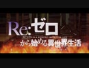 [叩いてみた]  Long shot / Re:ゼロから始める異世界生活 2nd season 後半クール OP FULL [YasuAki]