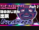 【Everhood】アンダーテイル+ギターヒーローなリズムアクション！#2【実況】