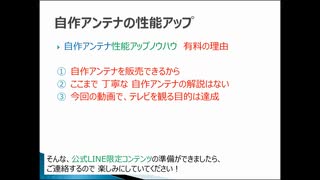 自作アンテナ！針金ハンガー1本で、どこでもテレビが観れるようになる！キャンプ、車中泊のお供にDIY自作アンテナはいかがでしょうか？