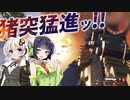 【VOICEROID実況】 SMGとSGを担いで猪突猛進!! #30 【ApexLegends】
