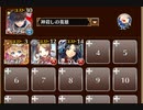 新魔水晶の守護者 神級EX(2021/03)【千年戦争アイギス ケラ王子+未覚醒イベユニ白以下】
