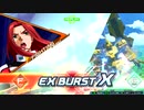 EXVS2XB　隣の姉ックス　クロス覚醒結構強い気がする