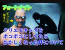 フォートナイトクリエ今週の香ばしい素材！！