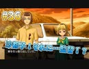 『ひぐらしのなく頃に 奉』初見実況プレイ 祟殺し編 Part36