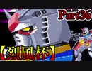 【MUGEN】ギース＆ロック中心強前後タッグバトル Part36【烈風杯】