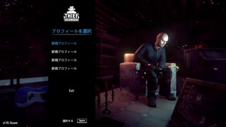 ルパン4世に俺はなる！　【Thief Simulator】