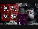 秘密の部屋で業火に焼かれる瞬間を覗かせてあげる【LITTLE NIGHTMARES2/リトルナイトメア2】