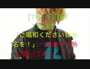 【THE FIRST TAKE】「ご唱和ください我の名を！」一発録りで熱く歌ってみた！！【遠藤正明】