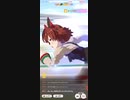 ウマ娘　GⅠ:有馬記念　ナイスネイチャ