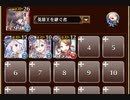 聖霊救出 神級EX(2021/03)【千年戦争アイギス 英雄王+白英傑+フェイ】