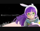 【まこ都】メレンゲドール/歌ってみた【初投稿】
