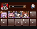 新魔水晶の守護者　神級EX(2021/3)　トークン使い職+大英雄