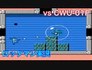 【ロックマン】VS CWU-01P【9体目】