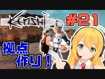 マキちゃんが普通にKenshiやる　＃２１