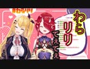 【切り抜き動画】のりプロ2期生コンビはてぇてぇ【#鬼灯わらべ​/夢乃リリス】