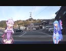 【車載動画】結月ゆかりのゆか輪Project　中国地方編Episode 01 元の隅神社〜一の俣温泉　 2/2　【結月ゆかり＆琴葉葵解説】