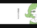 矢風ショウコは受信機なんです【手描き】