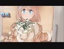 【積層のAestivum】冬の夜にはノベルゲームをしようか part25最終回【実況】